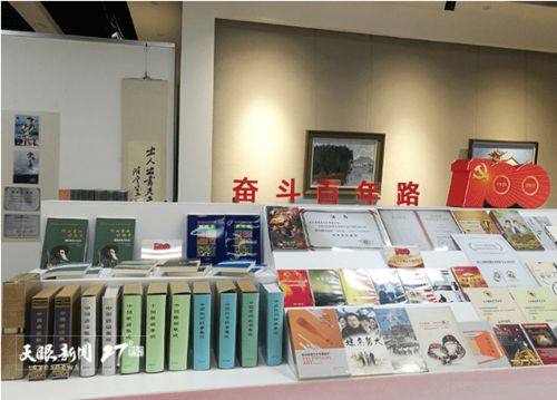 庆祝建党100周年贵州省文艺创作综合实物展开展