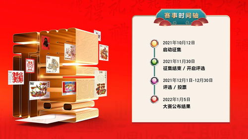 市场 官宣 中国 邮 礼 中国邮政文创第二届文创产品设计大赛正式启动