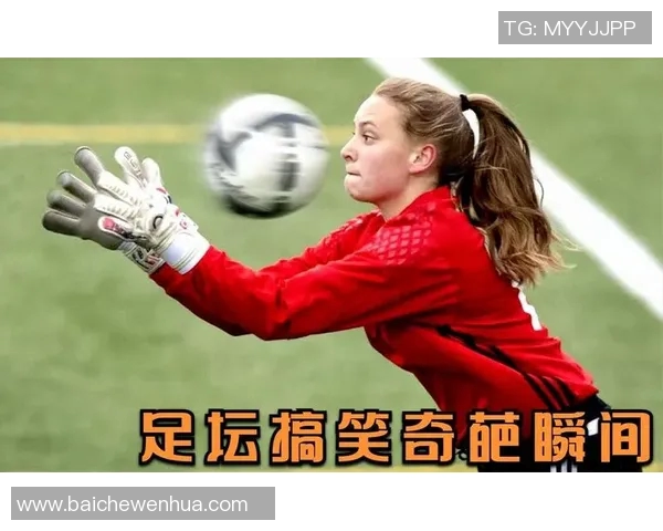 足球明星搞笑瞬间大集合让你捧腹大笑的精彩时刻回顾