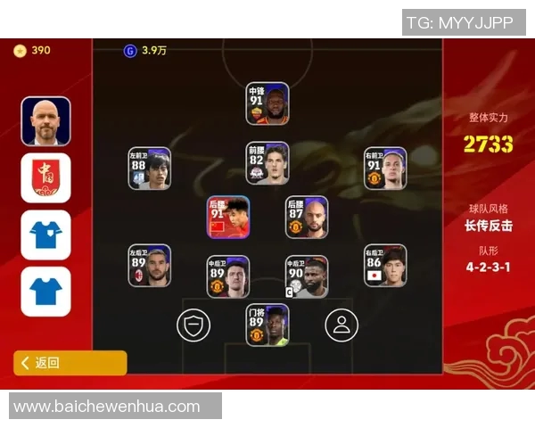 实况足球手游教练数据全面解析助你提升战术水平与球队实力