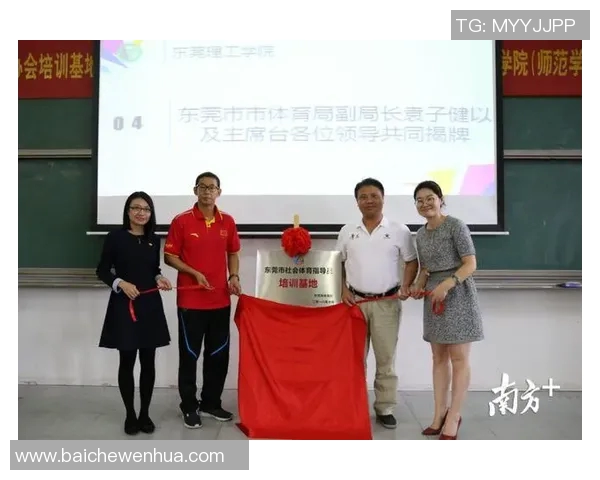 探索上海浦东体育培训新模式助力青少年全面发展与健康成长