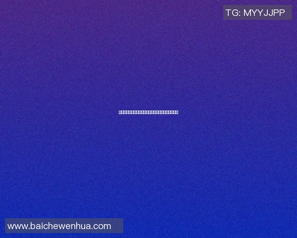 泥炉烤肉与篮球明星的完美结合让美食与运动激情碰撞